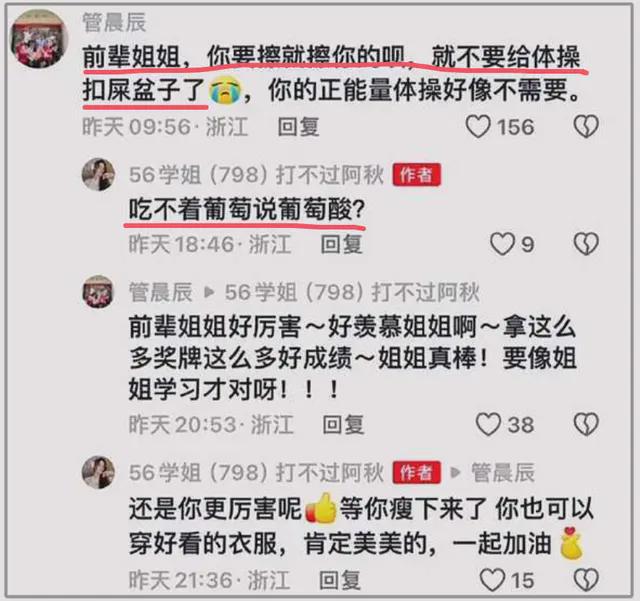 后续：涨粉几十万曾读北大放弃编制！球友会体育前体操冠军被骂当擦边网红