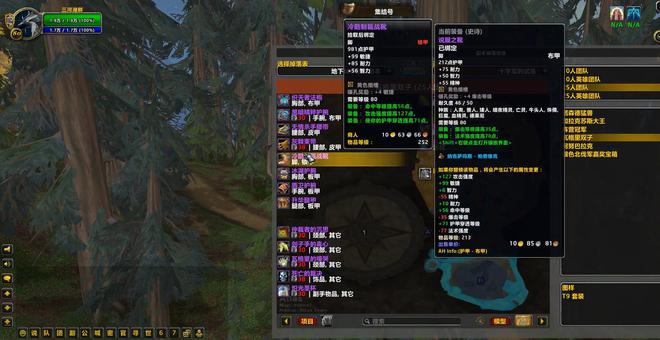 改属性一览毕业装备可要重新配了球友会体育魔兽世界toc装备魔(图5)