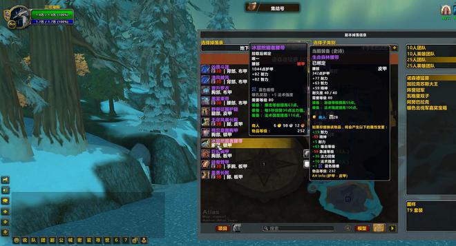 改属性一览毕业装备可要重新配了球友会体育魔兽世界toc装备魔(图6)