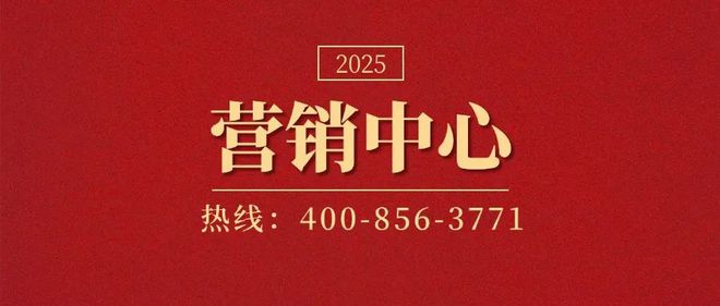 →售楼处网站→详情→24小时电话!球友会2025南天名苑售楼处电话