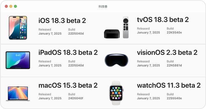 Beta2测试版优化计算器功能！球友会网址苹果发布iOS183(图2)