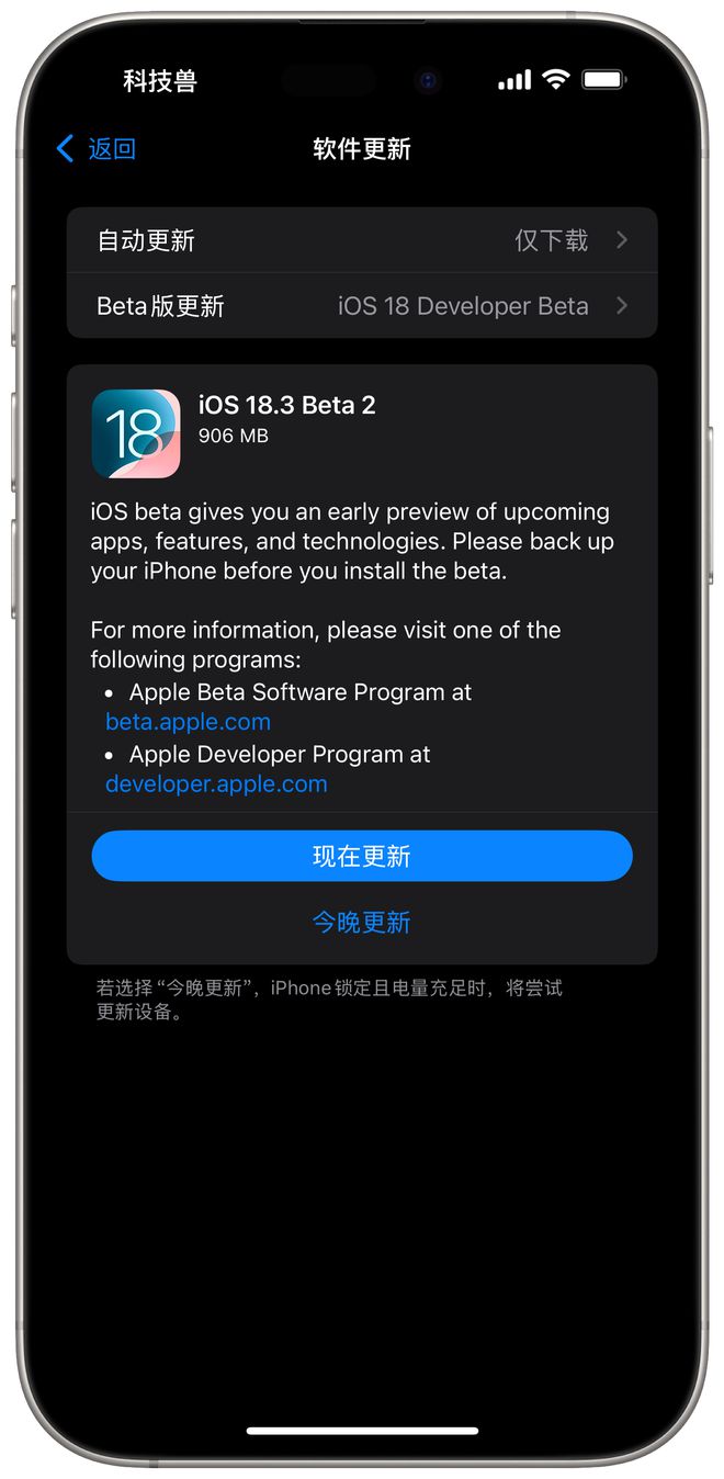 Beta2测试版优化计算器功能！球友会网址苹果发布iOS183(图5)