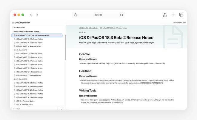 Beta2测试版优化计算器功能！球友会网址苹果发布iOS183(图3)