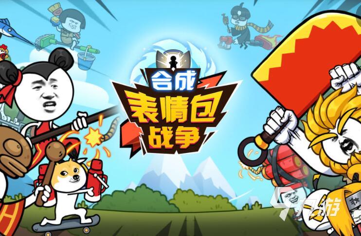塔防游戏有哪些 好玩的塔防游戏盘点球友会平台2025有意思的保卫战(图3)