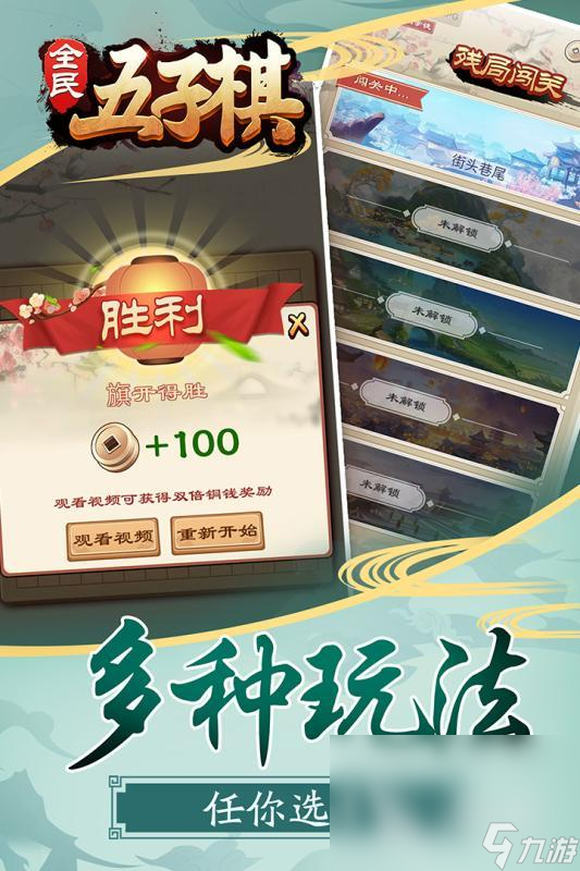 介绍2025 可玩性高的五子棋游戏汇总千亿·国际网站有段位的五子棋游戏有哪些(图5)