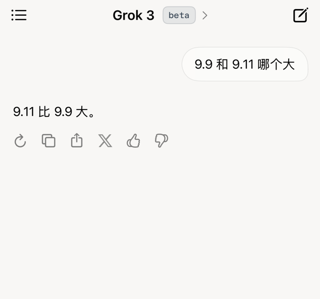 斯克的Grok3竟答不对911和99哪个大千亿网站号称“地球上最聪明的人工智能”马(图2)