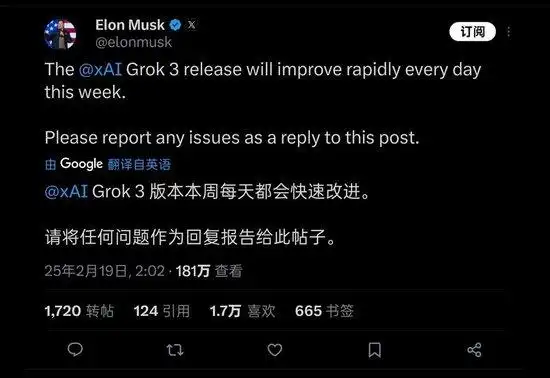 斯克的Grok3竟答不对911和99哪个大千亿网站号称“地球上最聪明的人工智能”马(图3)