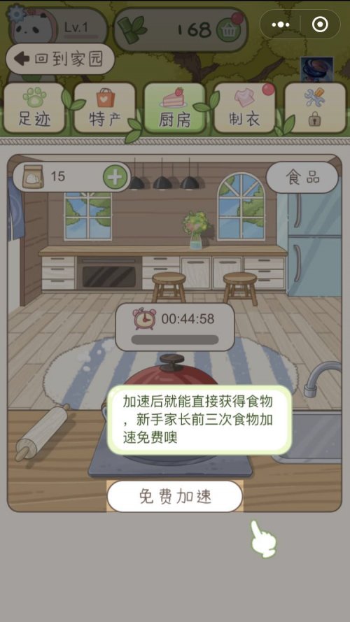 OLAPP熊猫日记