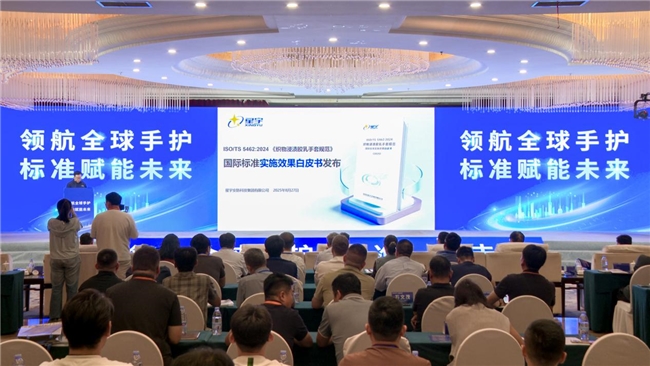 集团“手”护全球的科技密码解码国际标准：星宇安防科技(图2)