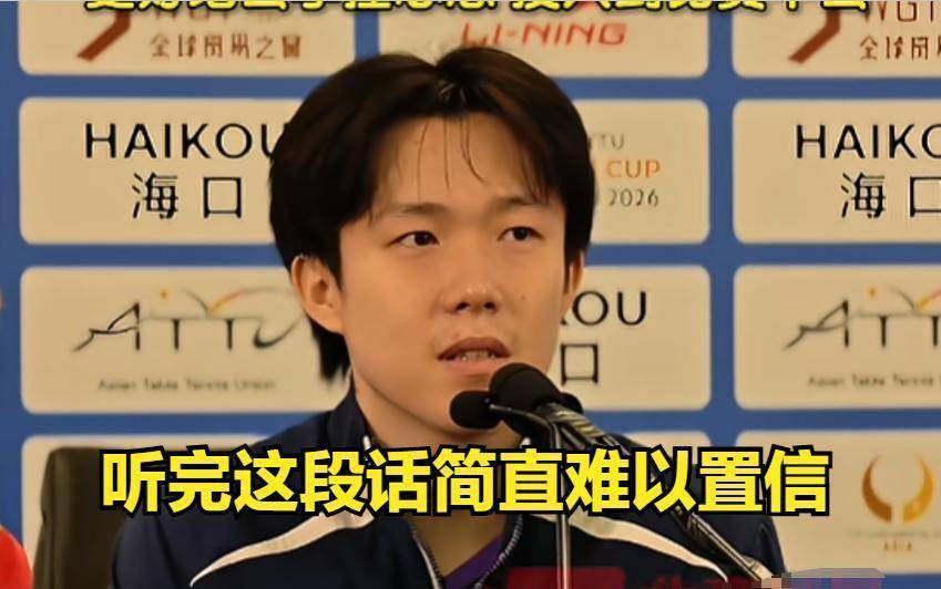 哽咽说自己被诟病听完一席话耐人寻味世界第一王楚钦到底做错了什么？竟(图3)