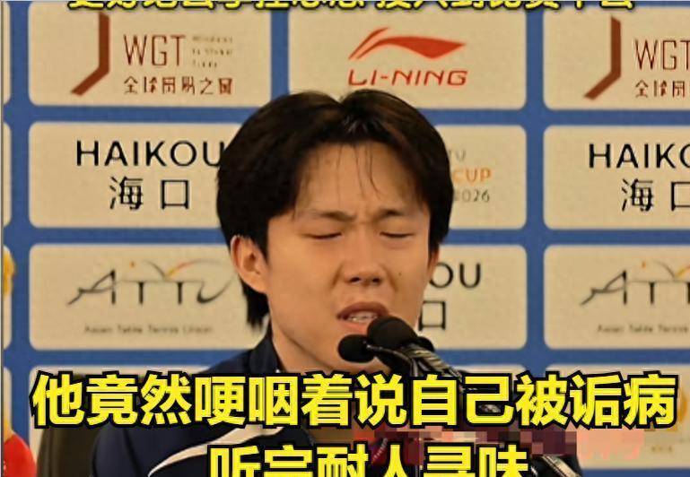 哽咽说自己被诟病听完一席话耐人寻味世界第一王楚钦到底做错了什么？竟(图5)