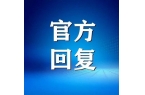 段增设预防措施的建议信关于在商丘交通多发